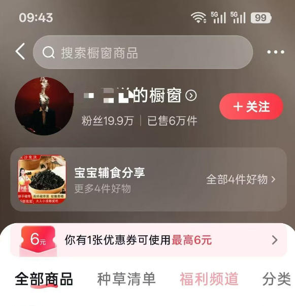 图片[1]-人性思维格局短视频教学：20W博主亲授×标准化流程×字幕封面设计×AI提示词×橱窗带货6W件实战经验-WE智谷