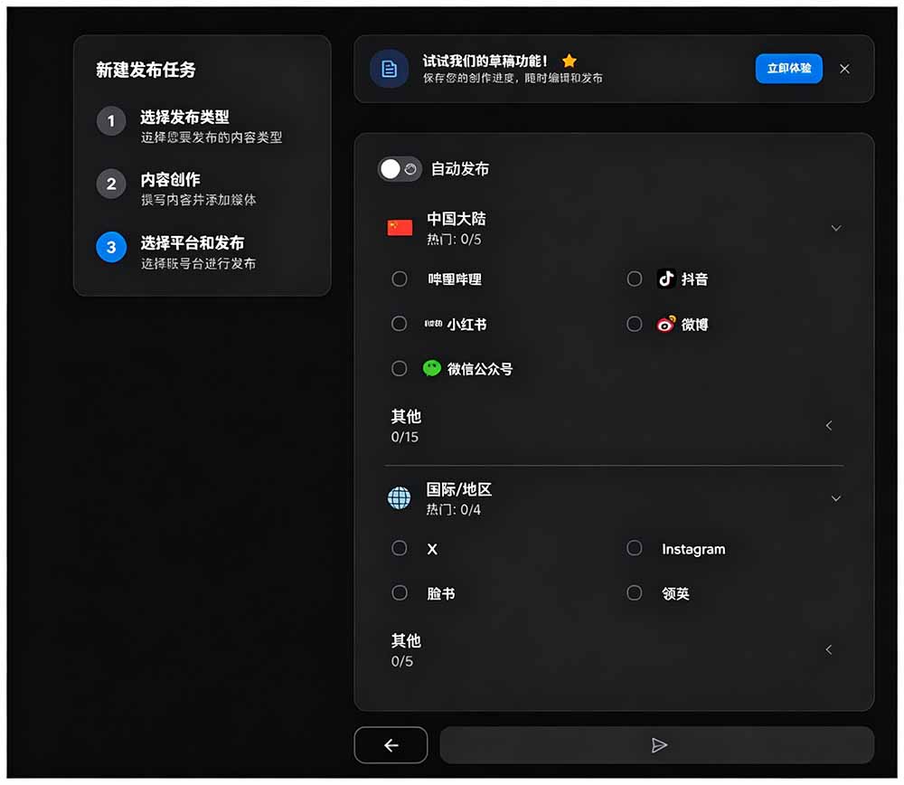 图片[3]-一键发布内容到 10+ 社交媒体平台！支持视频/图片内容，一次编辑全网-WE智谷