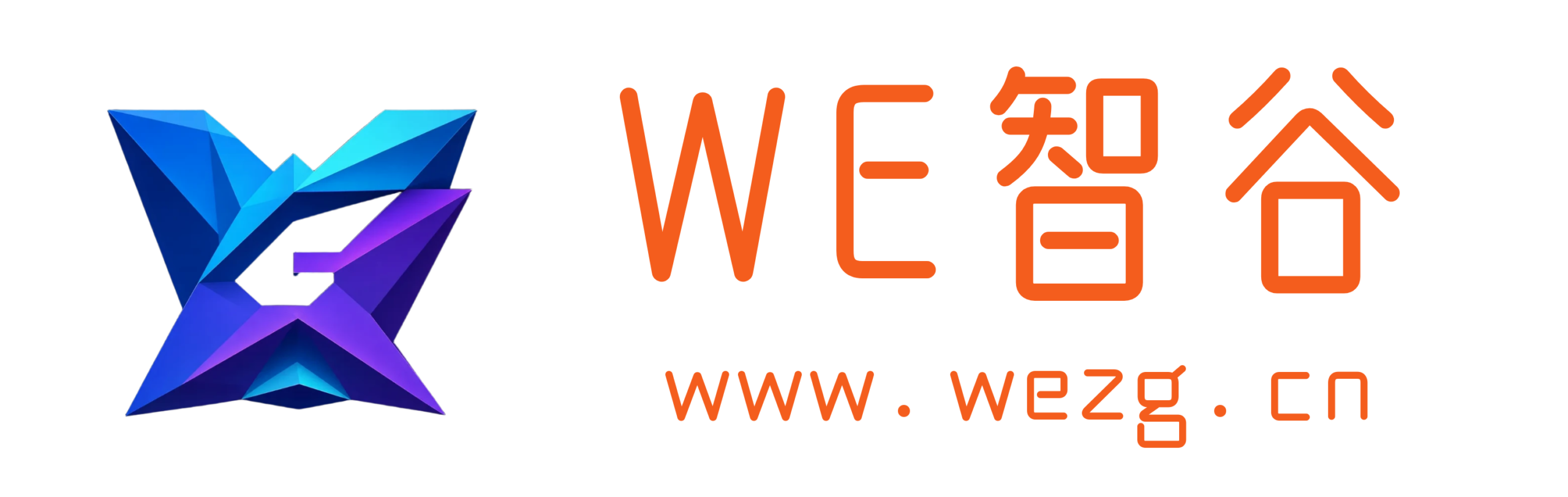 WE智谷 - 微光成谷 智识互联
