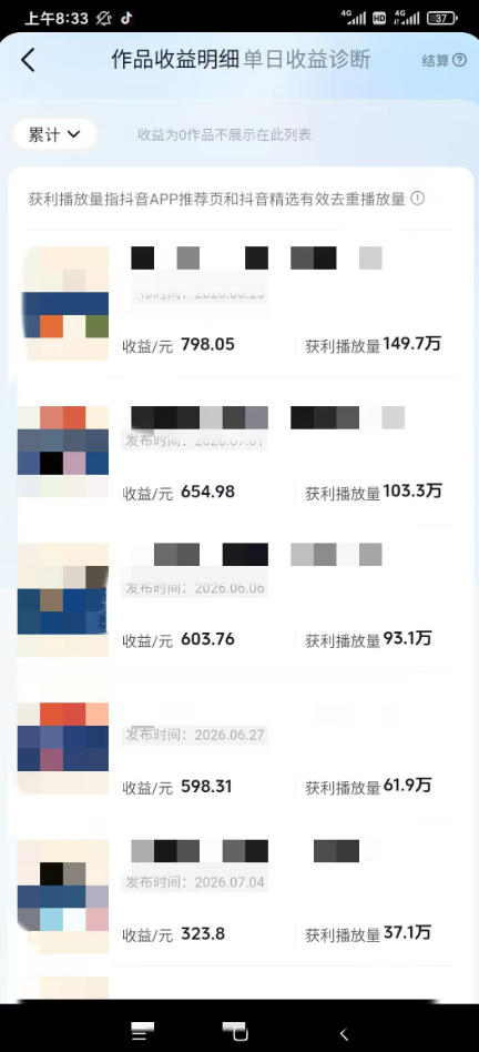 图片[1]-AI育儿真人短剧变现课：AI写剧本×AI生成画面×零成本产出×伙伴计划×分成计划×光合计划×商单收徒-WE智谷